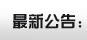 &#24320;&#20113;&#23448;&#26041;&#31471;&#32593;&#31449;&#30331;&#24405;&#20837;&#21475;&#45;&#24320;&#20113;&#111;&#110;&#108;&#105;&#110;&#101;&#40;&#20013;&#22269;&#41;